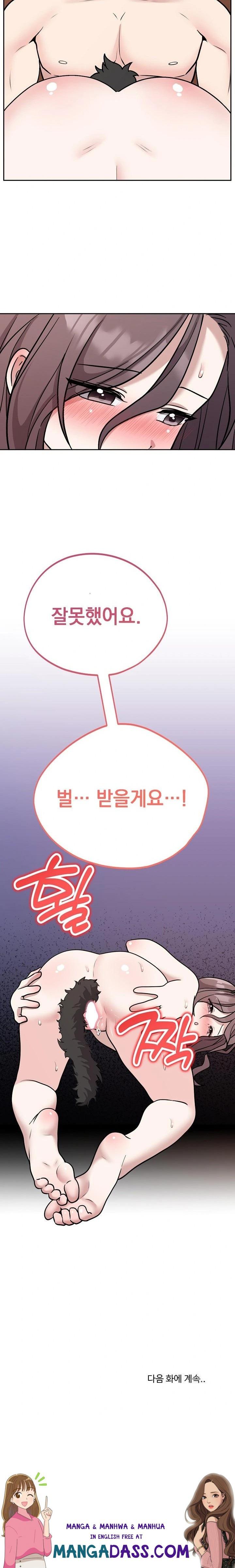 Unspeakable Secret Raw - Chapter 9 Page 23