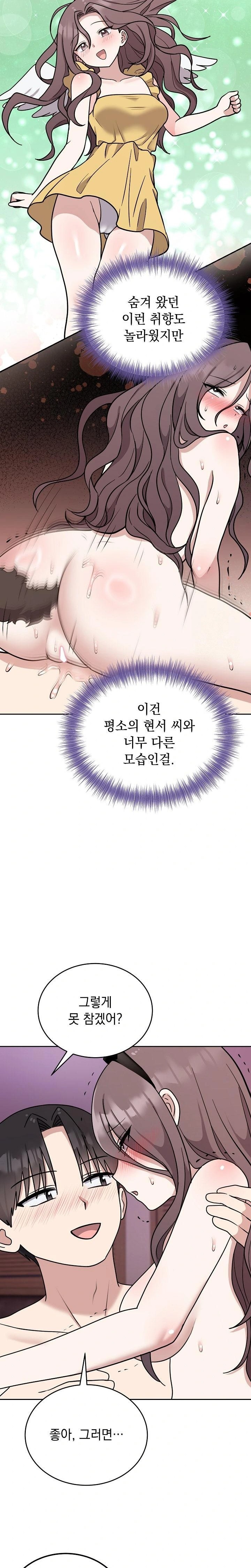 Unspeakable Secret Raw - Chapter 9 Page 7