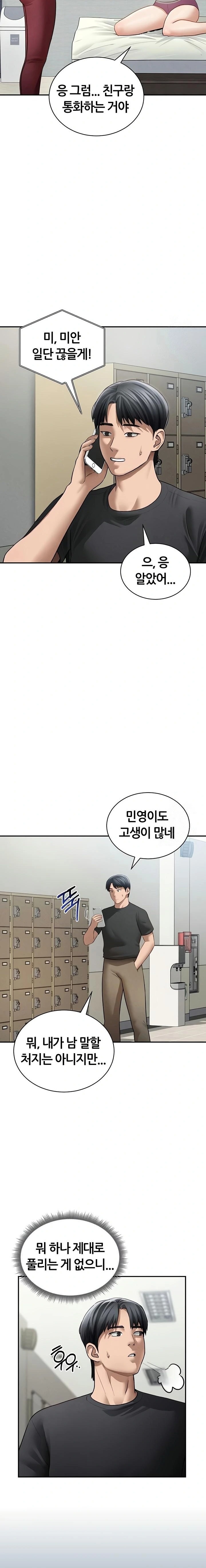 My Eyes Now See Desire Raw - Chapter 52 Page 10