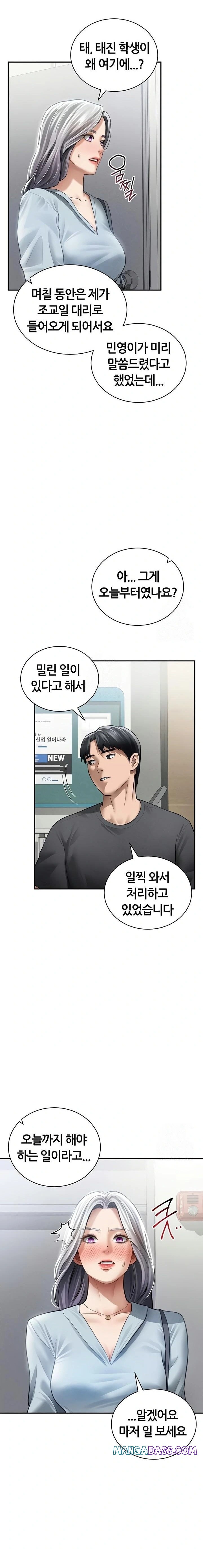 My Eyes Now See Desire Raw - Chapter 52 Page 17