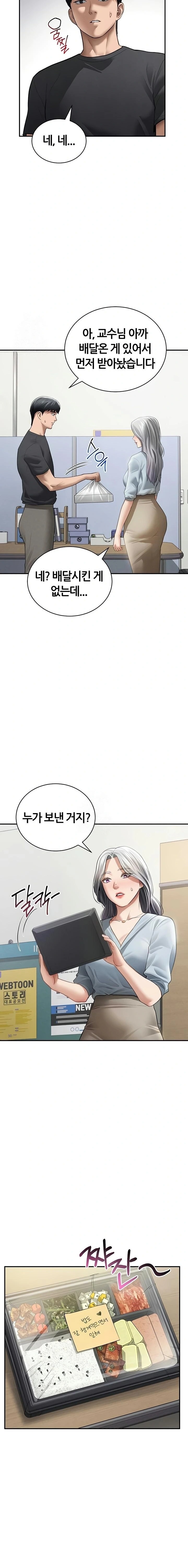 My Eyes Now See Desire Raw - Chapter 52 Page 19