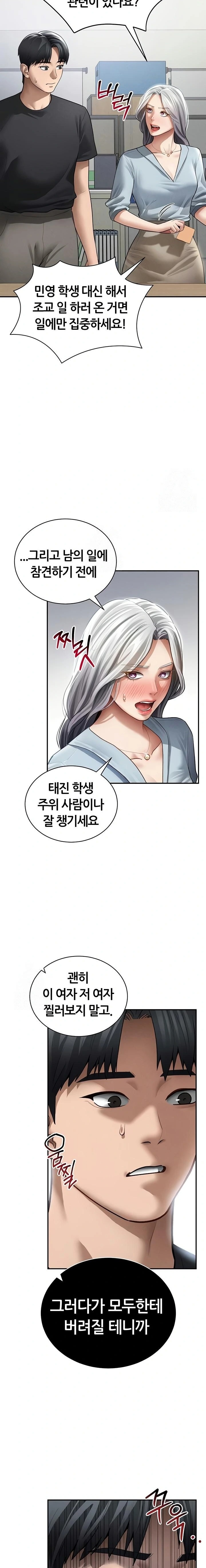 My Eyes Now See Desire Raw - Chapter 52 Page 21