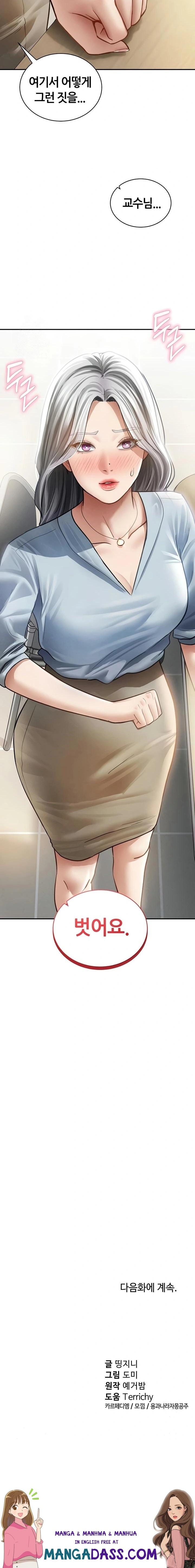 My Eyes Now See Desire Raw - Chapter 52 Page 23