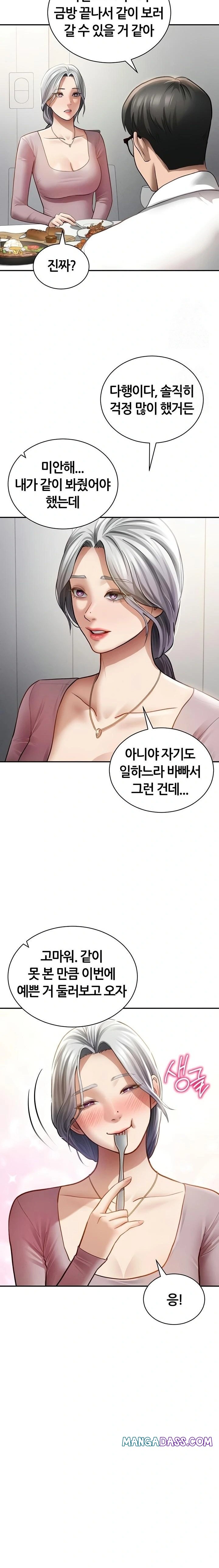 My Eyes Now See Desire Raw - Chapter 52 Page 7