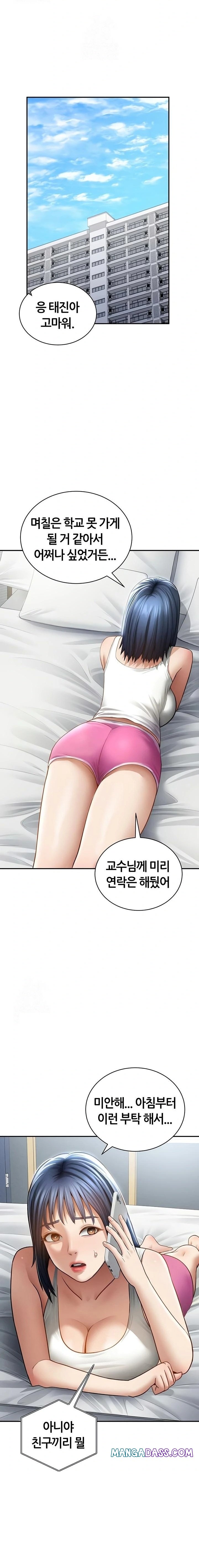 My Eyes Now See Desire Raw - Chapter 52 Page 8