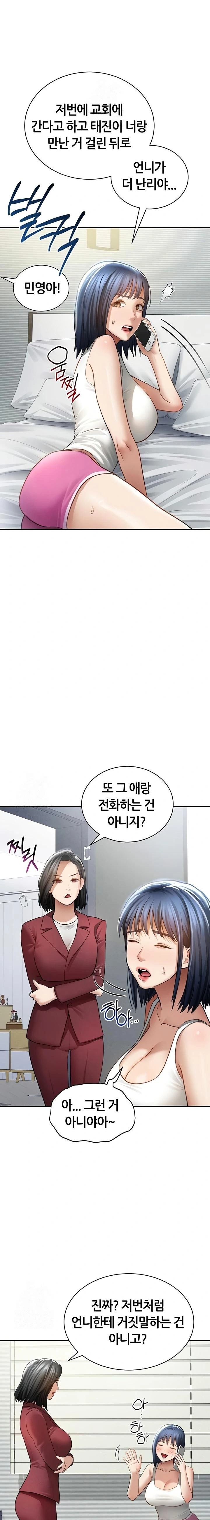 My Eyes Now See Desire Raw - Chapter 52 Page 9