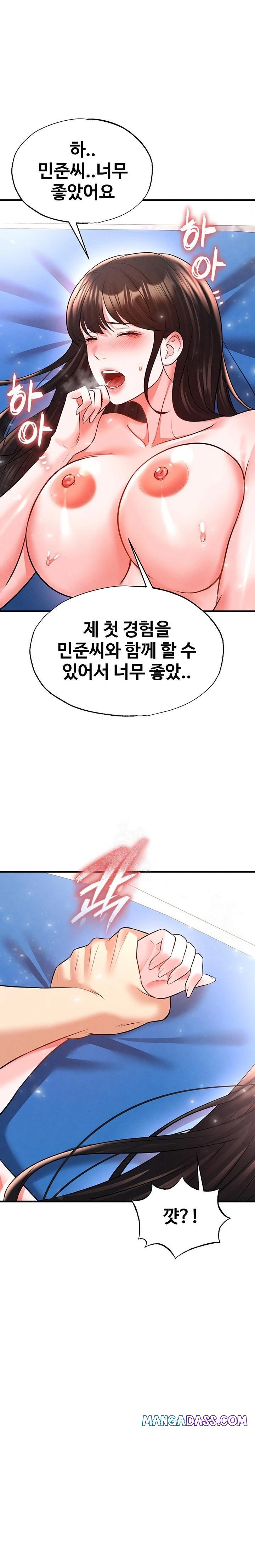 The Hottie’s Good at Football Raw - Chapter 27 Page 1