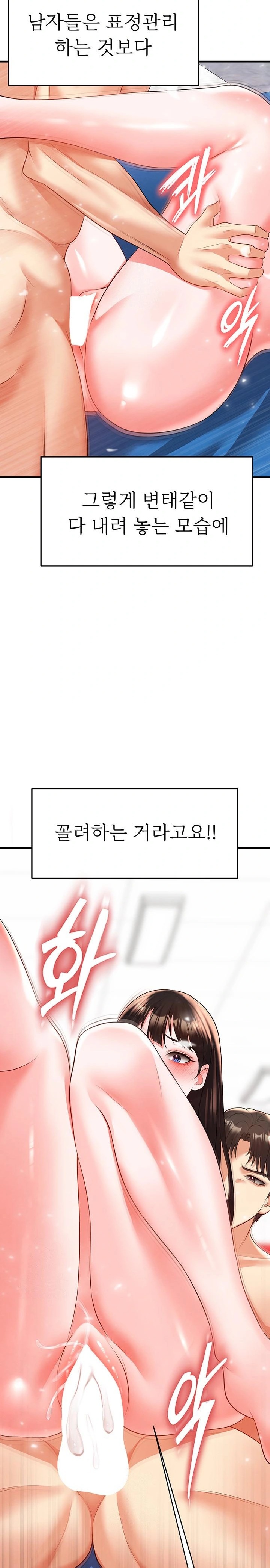 The Hottie’s Good at Football Raw - Chapter 27 Page 13