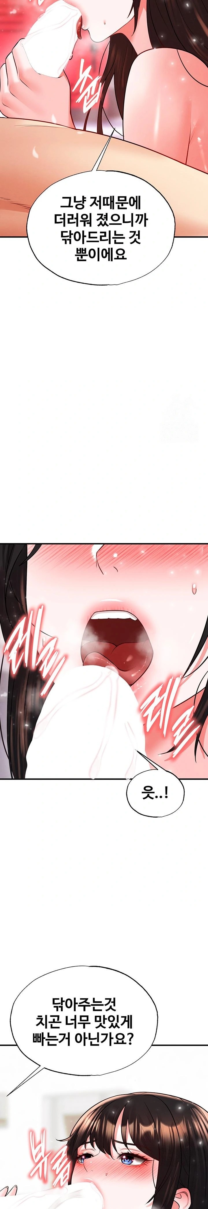 The Hottie’s Good at Football Raw - Chapter 27 Page 19