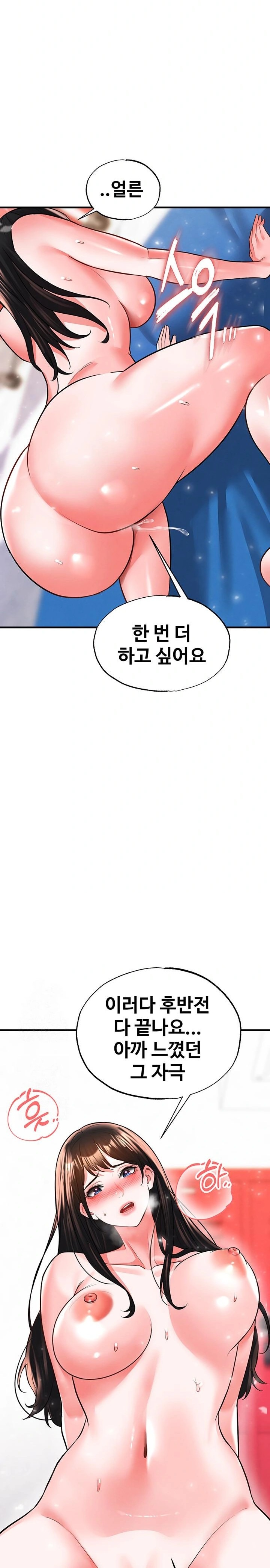 The Hottie’s Good at Football Raw - Chapter 27 Page 21