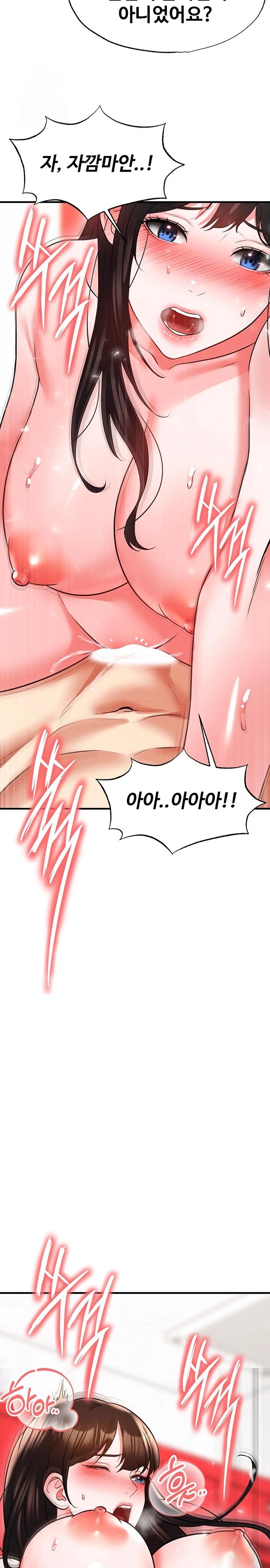 The Hottie’s Good at Football Raw - Chapter 27 Page 27