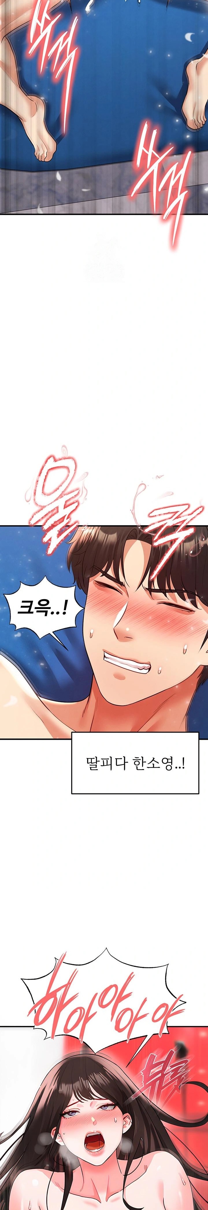 The Hottie’s Good at Football Raw - Chapter 27 Page 29