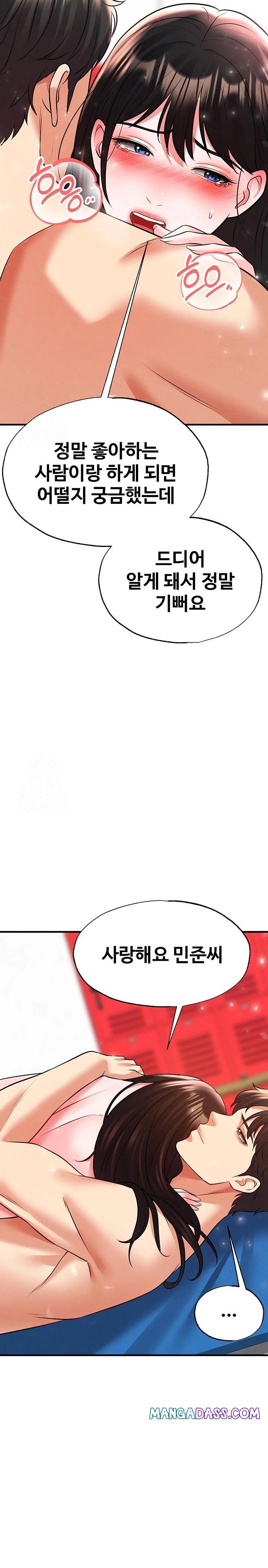 The Hottie’s Good at Football Raw - Chapter 27 Page 33