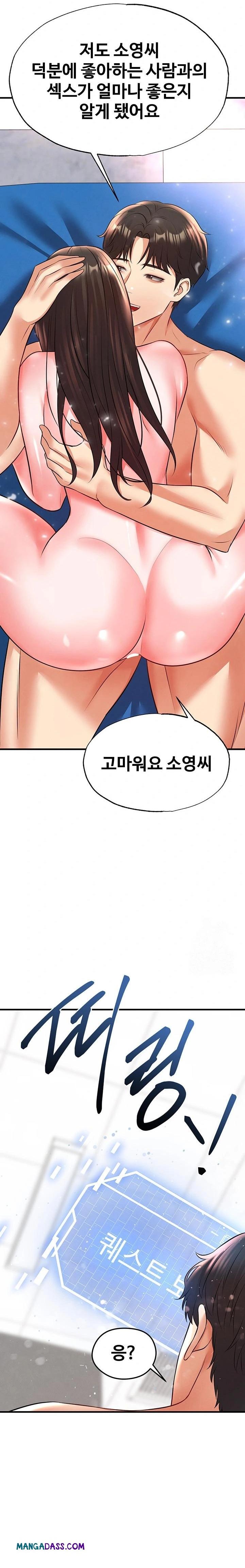 The Hottie’s Good at Football Raw - Chapter 27 Page 34