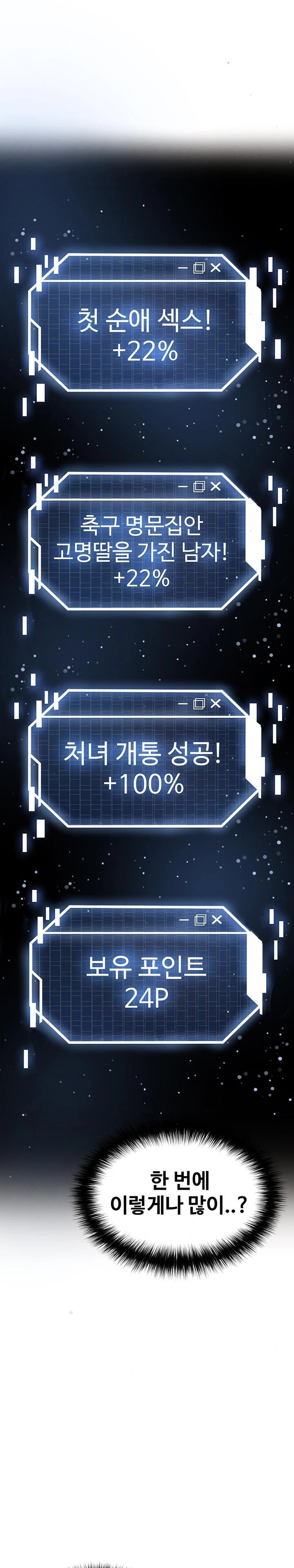 The Hottie’s Good at Football Raw - Chapter 27 Page 35