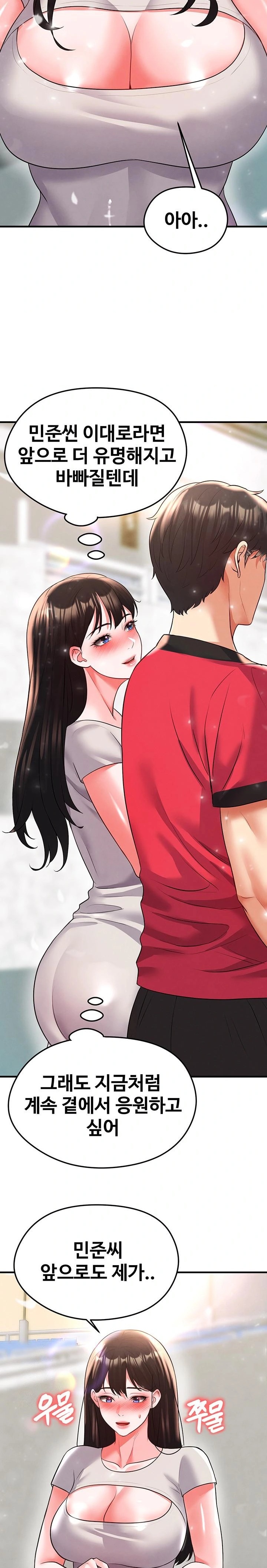 The Hottie’s Good at Football Raw - Chapter 27 Page 38