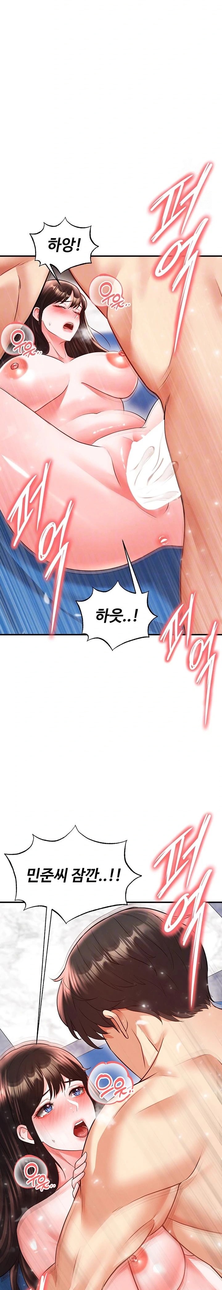 The Hottie’s Good at Football Raw - Chapter 27 Page 7