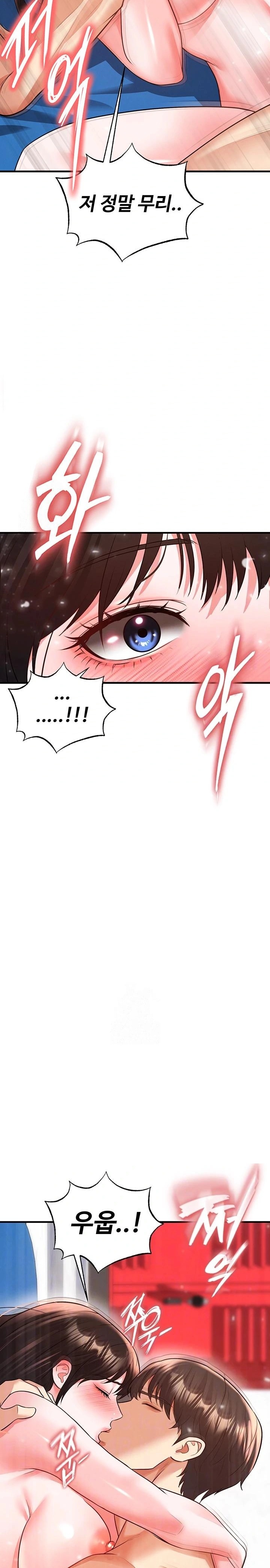 The Hottie’s Good at Football Raw - Chapter 27 Page 8