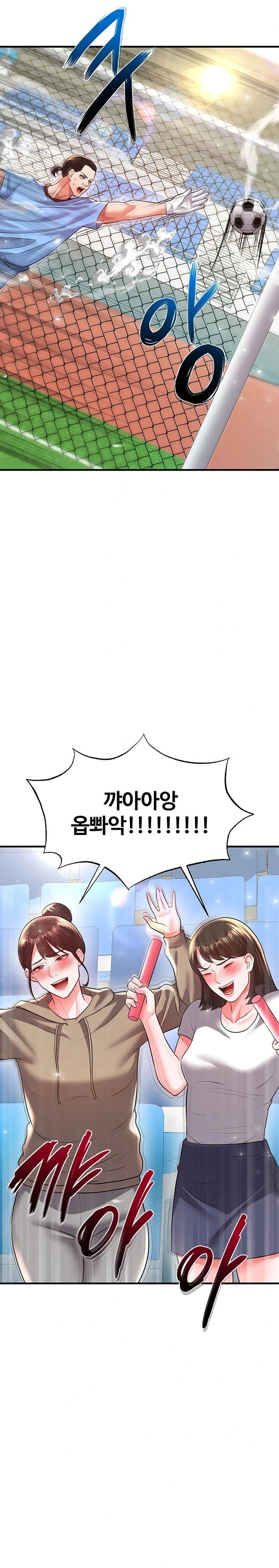 The Hottie’s Good at Football Raw - Chapter 28 Page 11