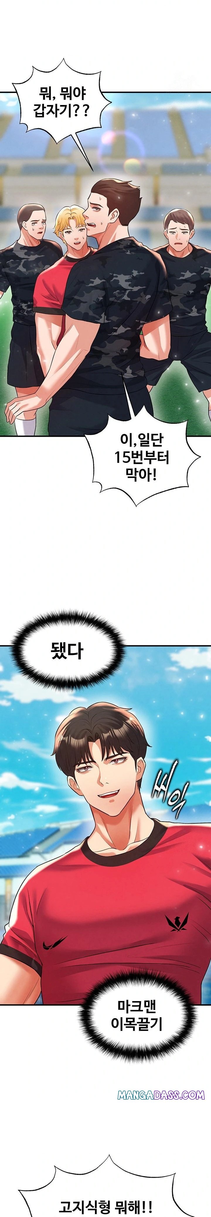 The Hottie’s Good at Football Raw - Chapter 28 Page 12