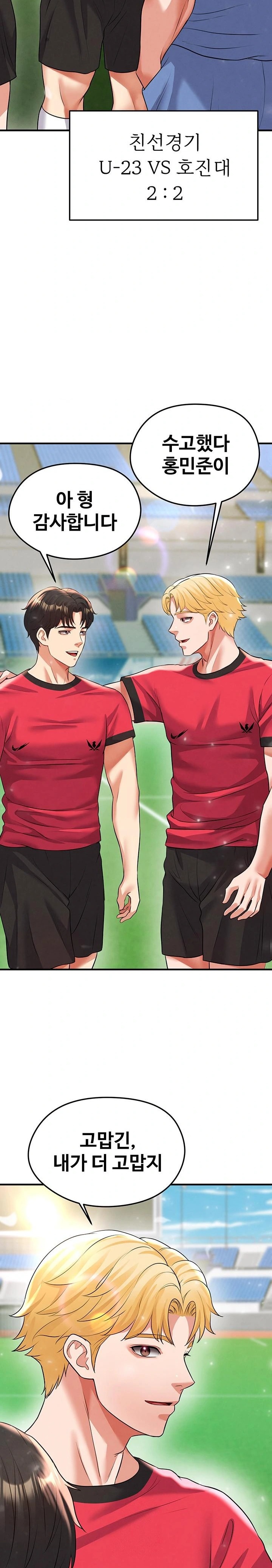 The Hottie’s Good at Football Raw - Chapter 28 Page 15