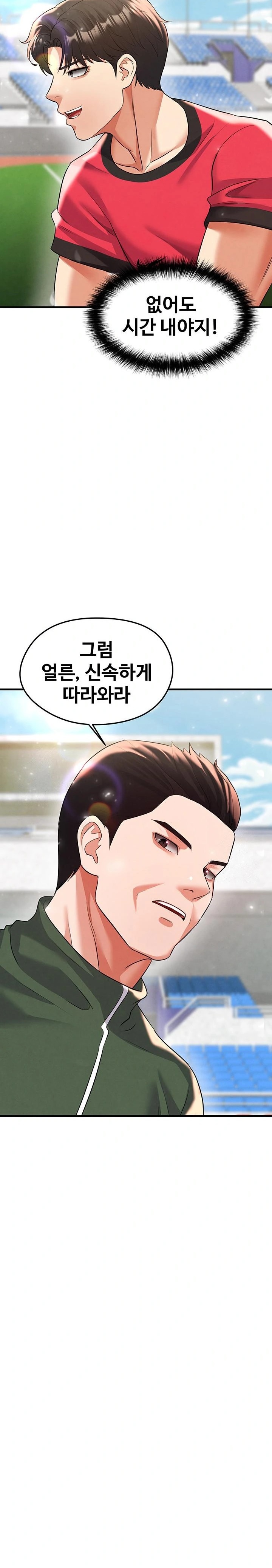 The Hottie’s Good at Football Raw - Chapter 28 Page 17