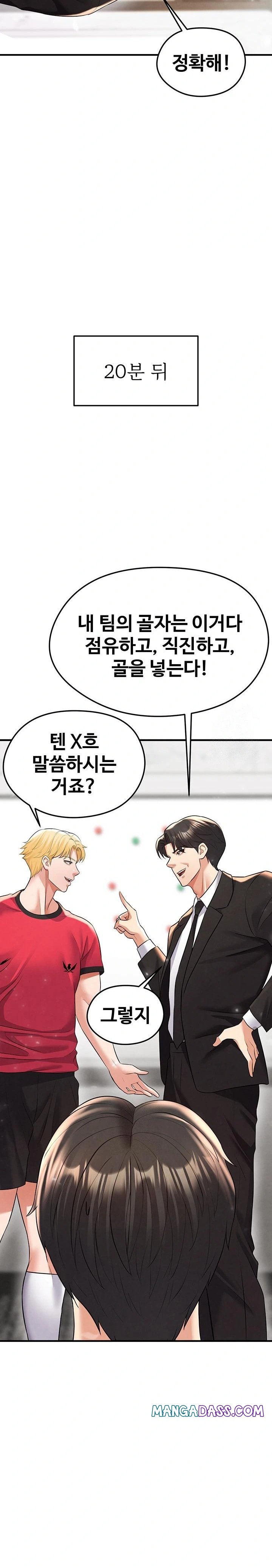 The Hottie’s Good at Football Raw - Chapter 28 Page 21