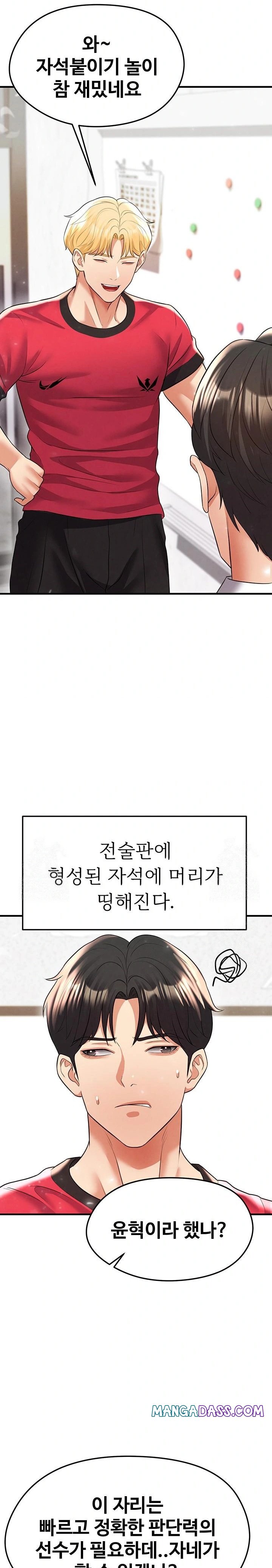 The Hottie’s Good at Football Raw - Chapter 28 Page 22