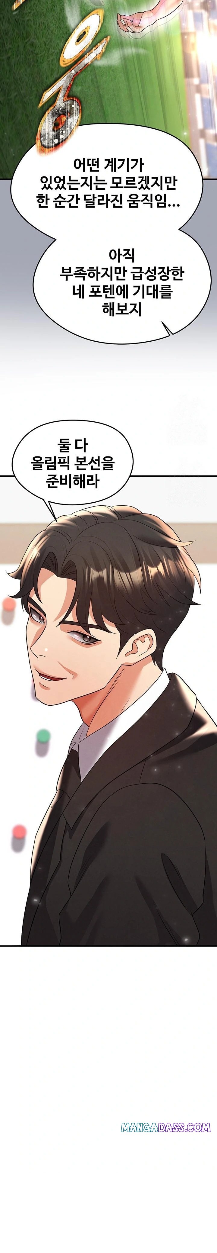 The Hottie’s Good at Football Raw - Chapter 28 Page 26