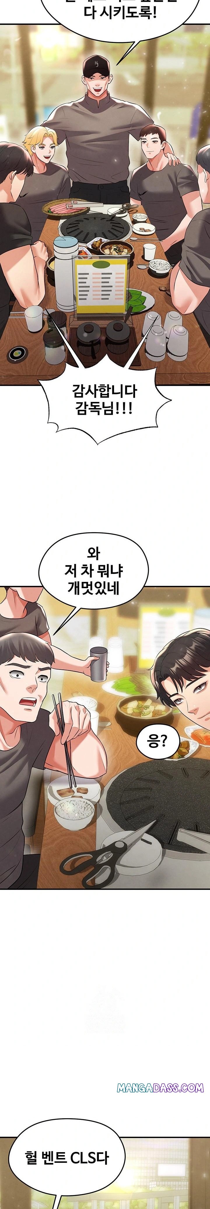 The Hottie’s Good at Football Raw - Chapter 28 Page 28