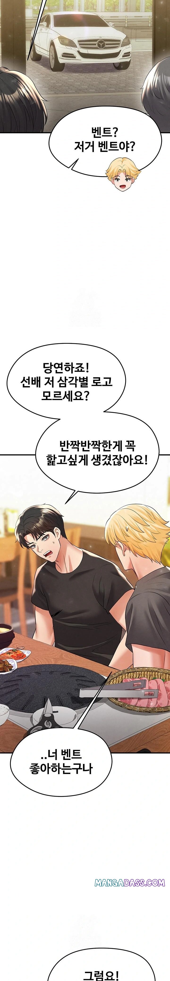 The Hottie’s Good at Football Raw - Chapter 28 Page 29