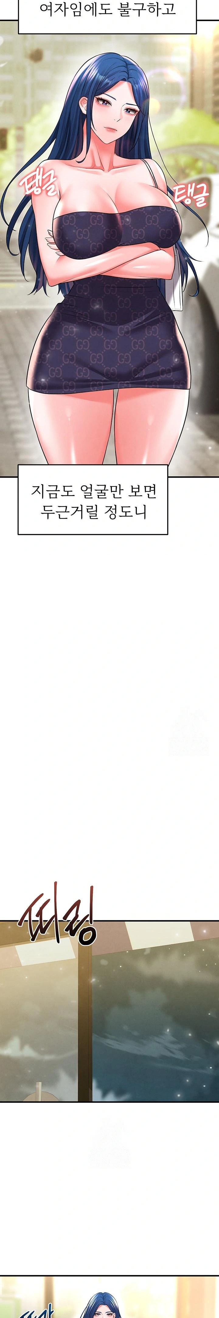 The Hottie’s Good at Football Raw - Chapter 28 Page 34