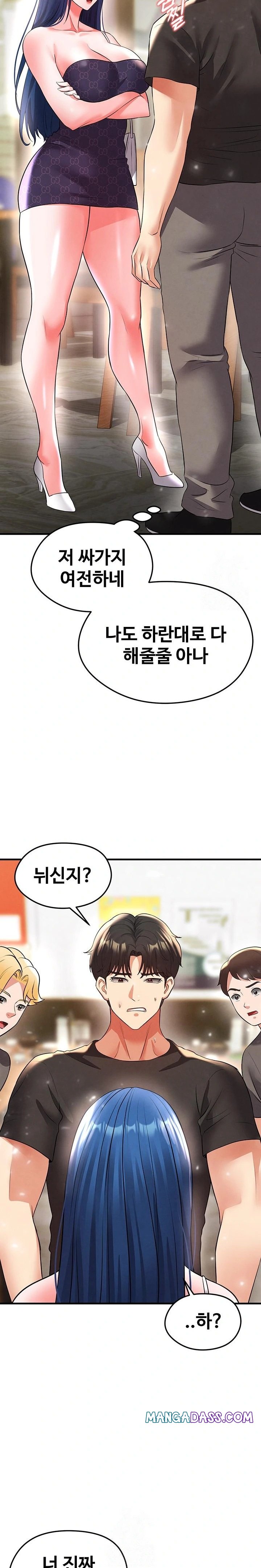 The Hottie’s Good at Football Raw - Chapter 28 Page 36