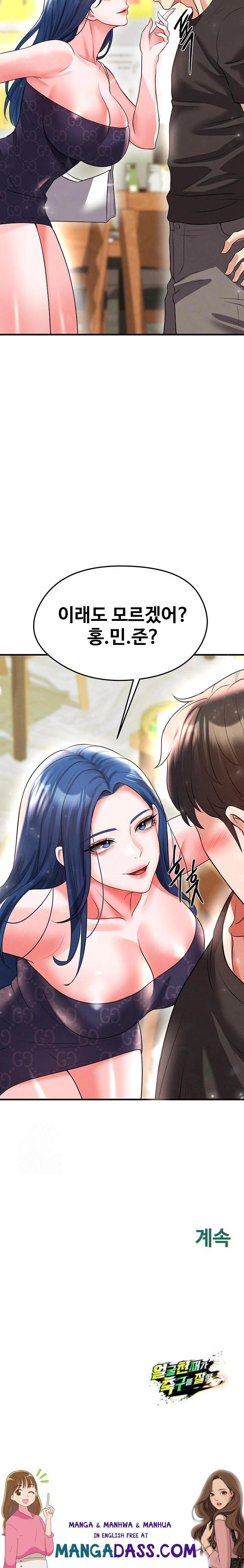 The Hottie’s Good at Football Raw - Chapter 28 Page 38