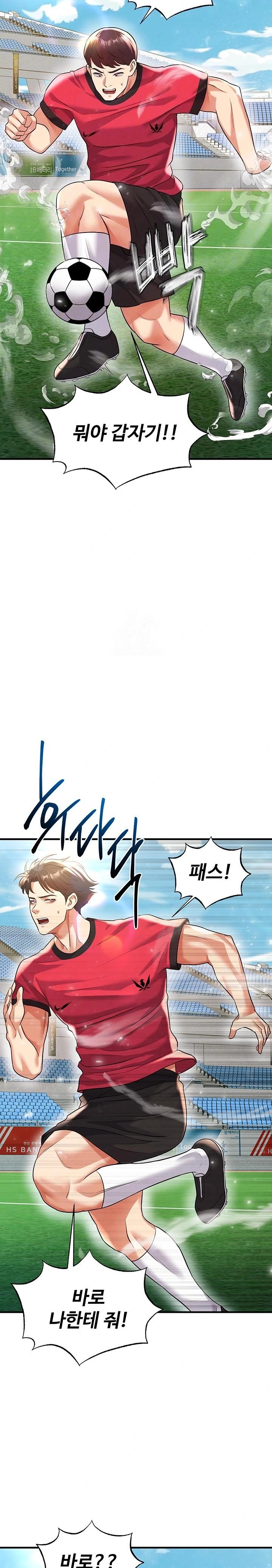 The Hottie’s Good at Football Raw - Chapter 28 Page 8