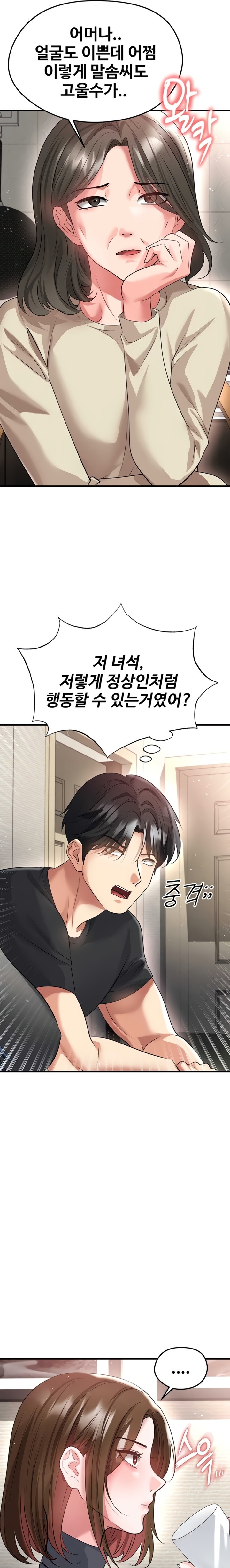 The Hottie’s Good at Football Raw - Chapter 52 Page 19