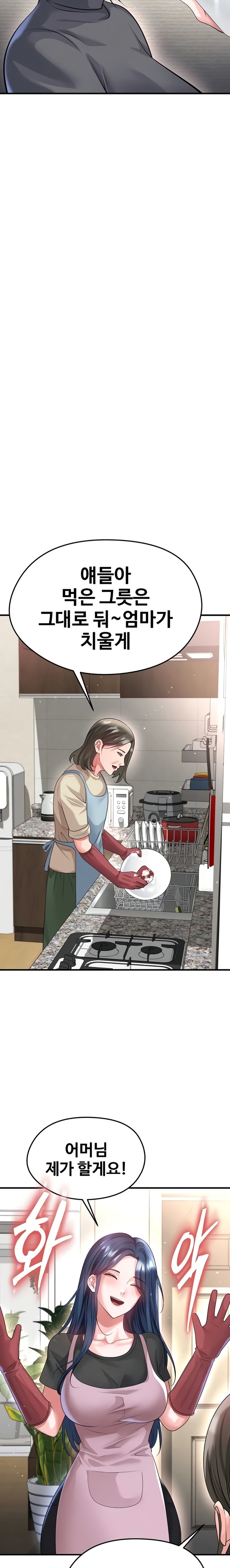 The Hottie’s Good at Football Raw - Chapter 52 Page 20