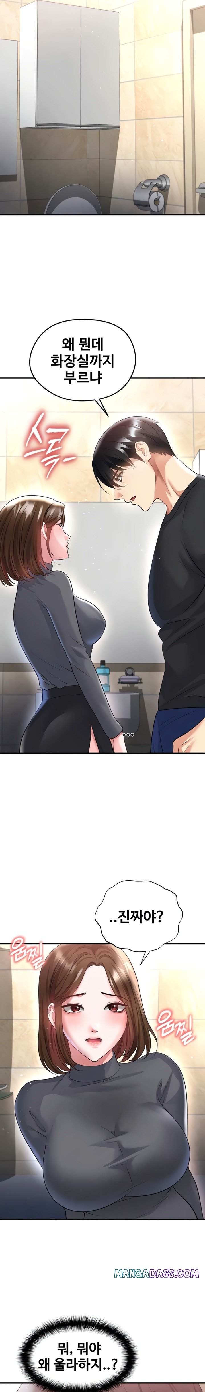 The Hottie’s Good at Football Raw - Chapter 52 Page 22