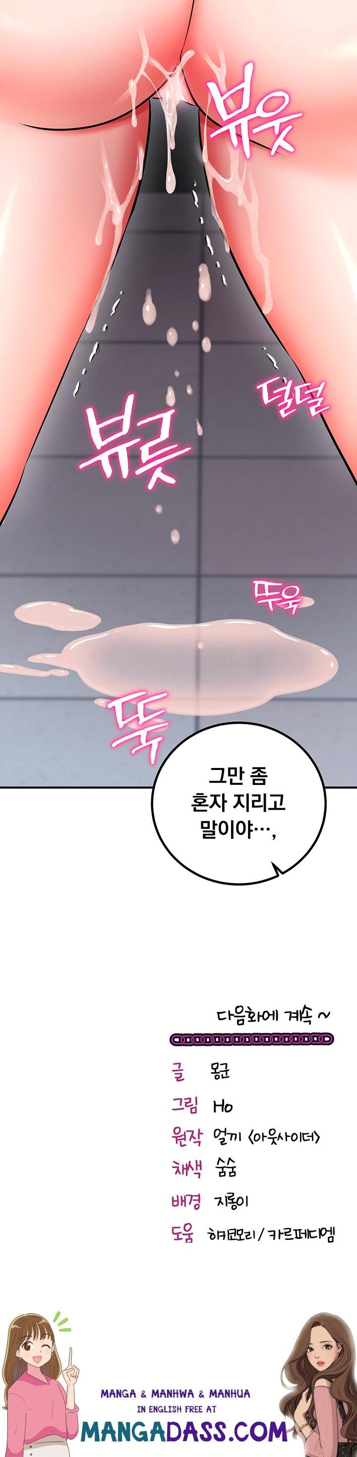 Mind Control Raw - Chapter 28 Page 68