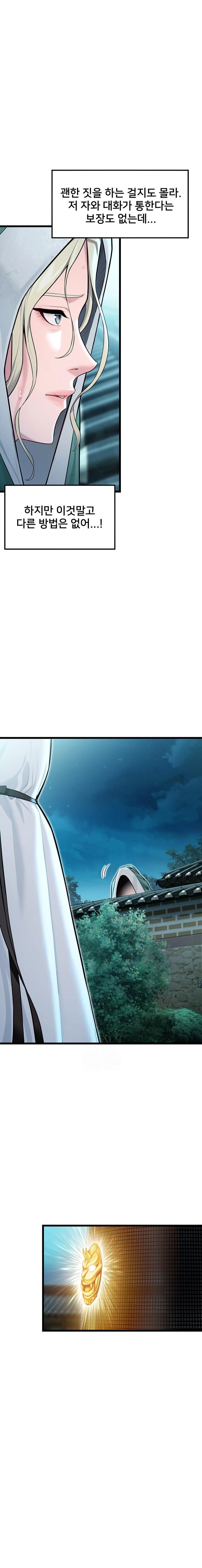 God Bless You Raw - Chapter 41 Page 1