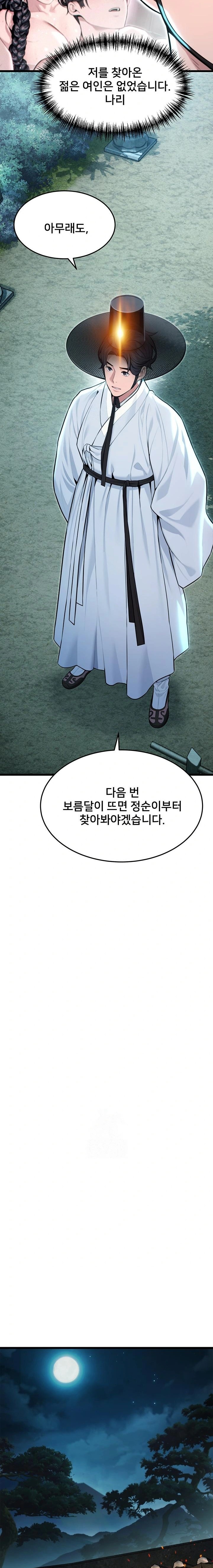 God Bless You Raw - Chapter 41 Page 13