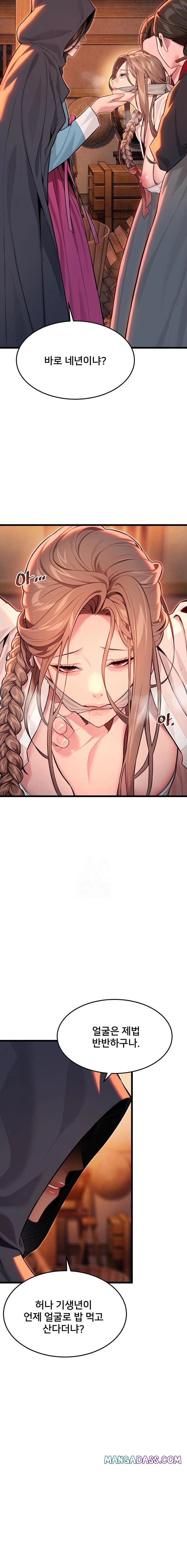 God Bless You Raw - Chapter 41 Page 17