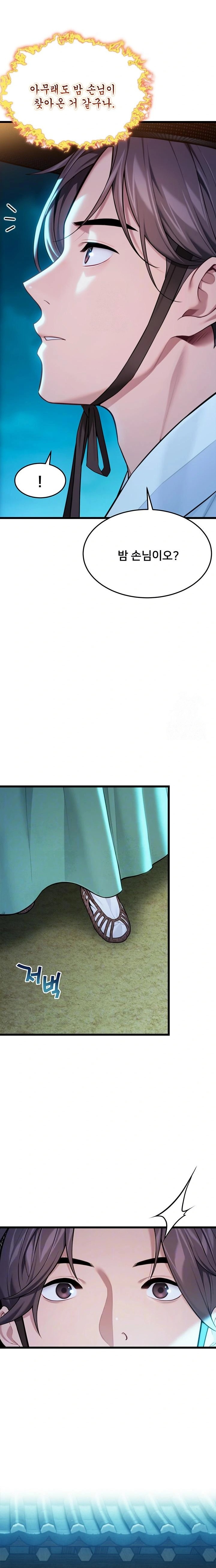 God Bless You Raw - Chapter 41 Page 2