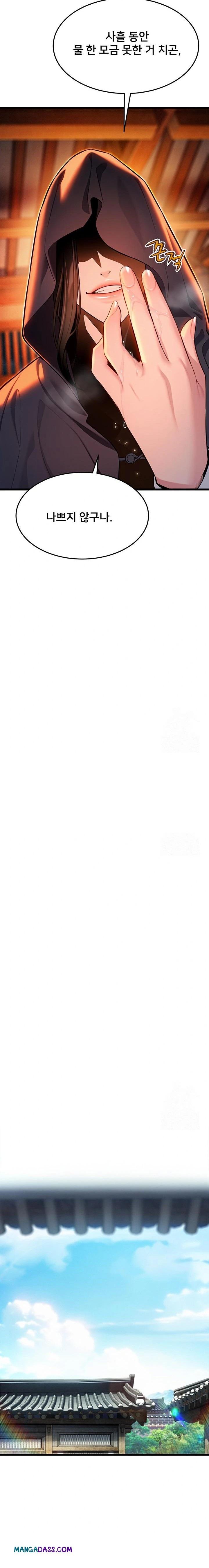 God Bless You Raw - Chapter 41 Page 21