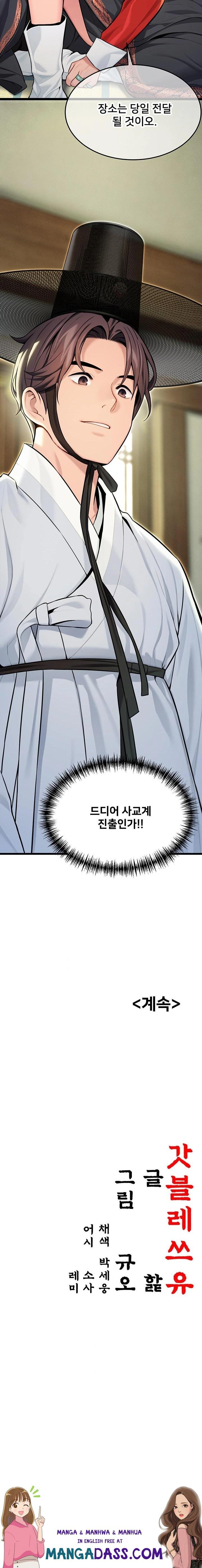 God Bless You Raw - Chapter 41 Page 23