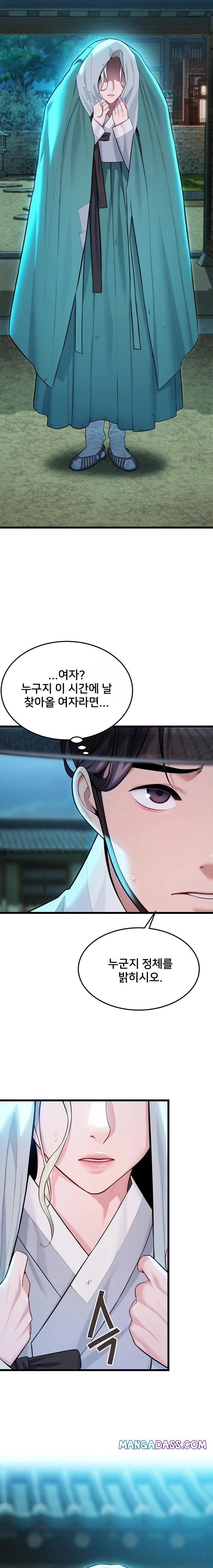 God Bless You Raw - Chapter 41 Page 3