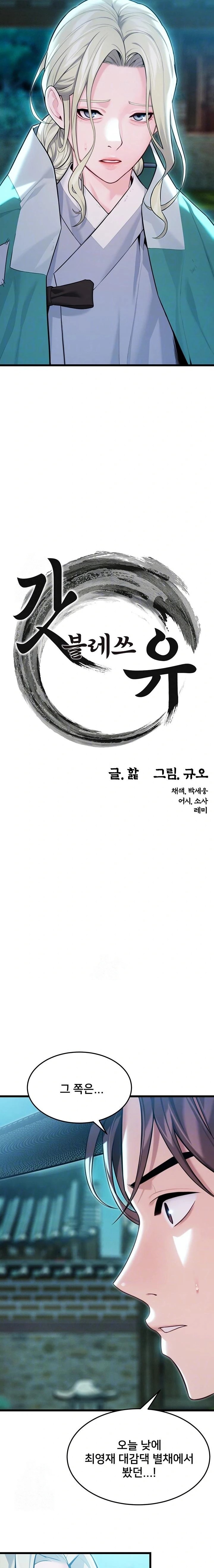 God Bless You Raw - Chapter 41 Page 4