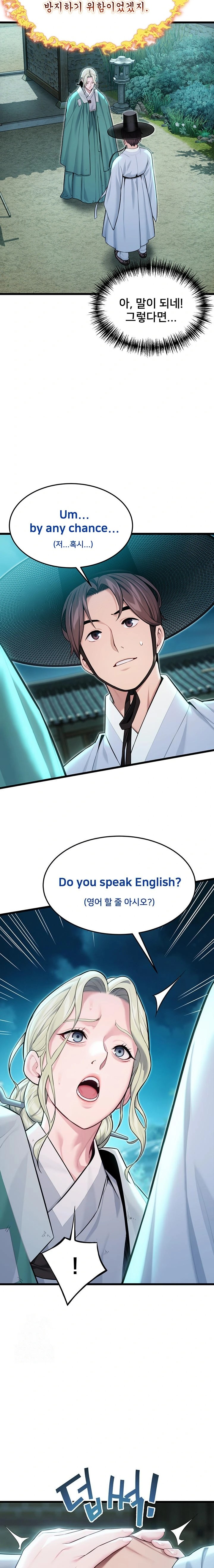 God Bless You Raw - Chapter 41 Page 7