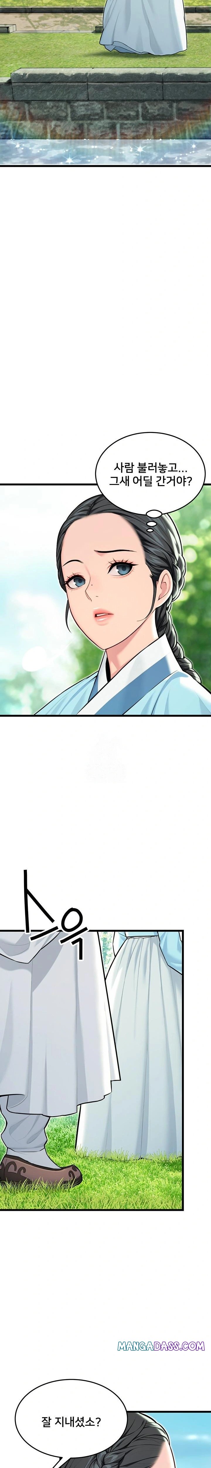 God Bless You Raw - Chapter 42 Page 10