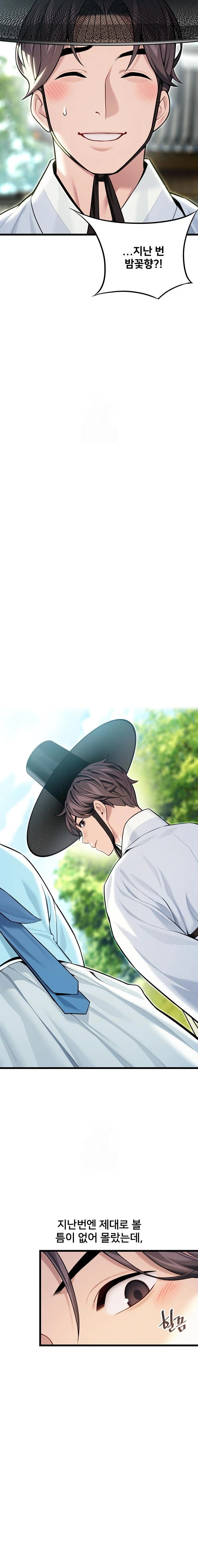 God Bless You Raw - Chapter 42 Page 12